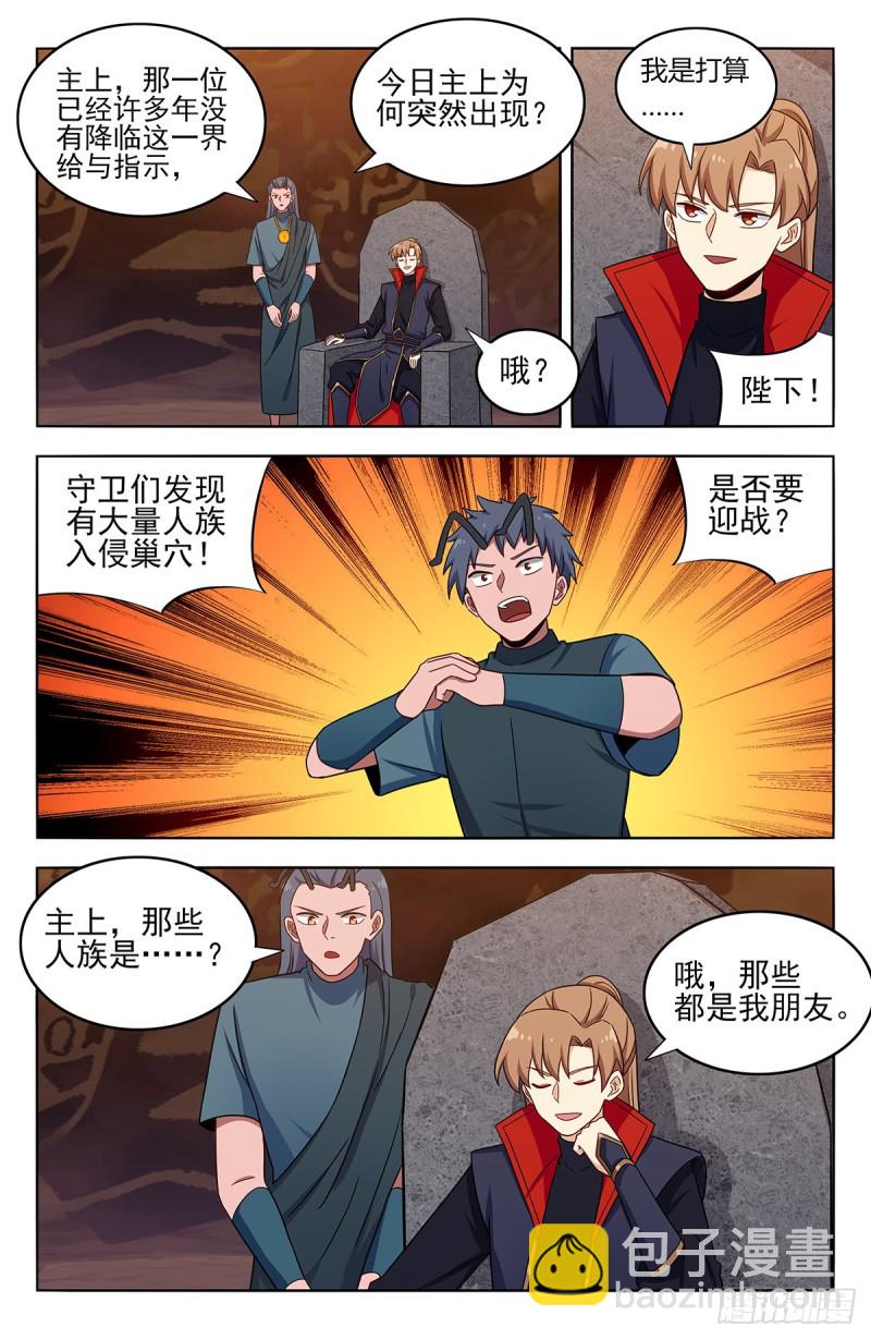 🍲最强反套路系统 379生机蚁族 第8页