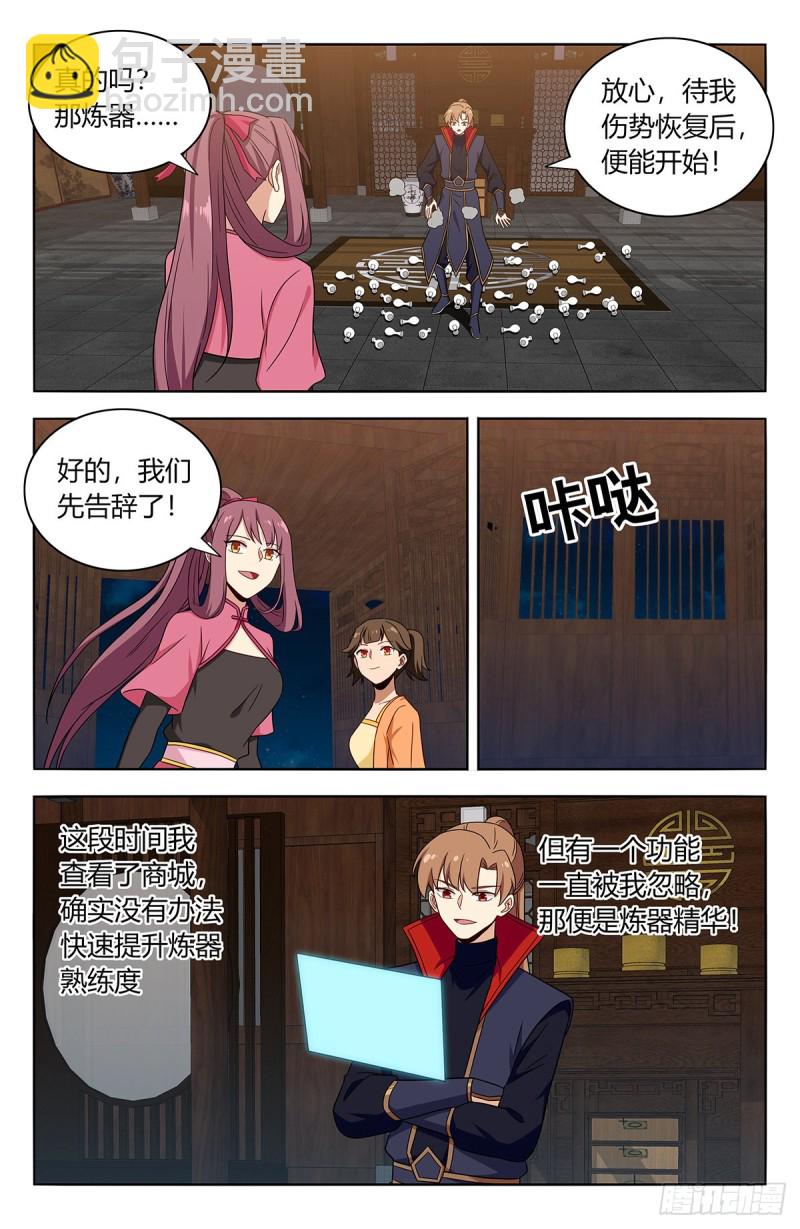 🍲最强反套路系统 385青莲种子 第10页