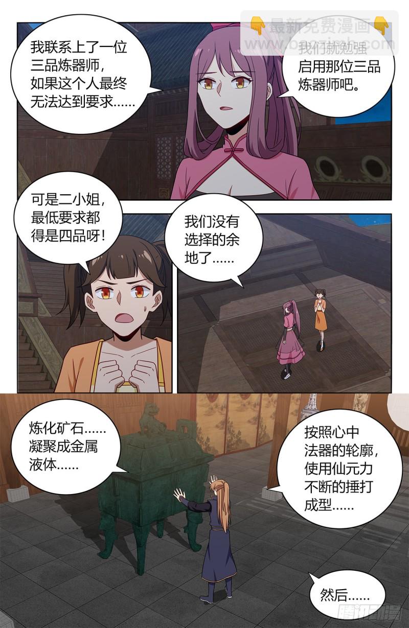 🍲最强反套路系统 385青莲种子 第12页