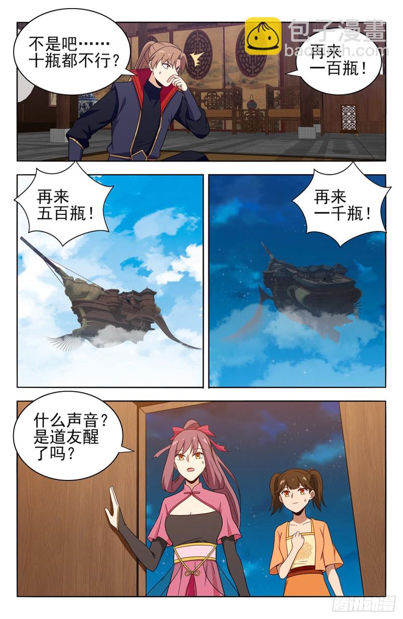 🍲最强反套路系统 385青莲种子 第8页