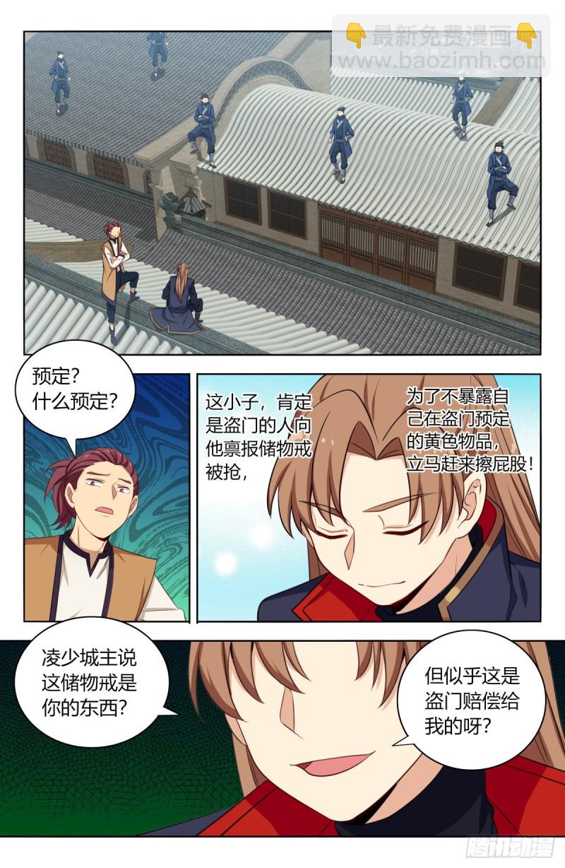 🍲最强反套路系统 387预定之物 第12页