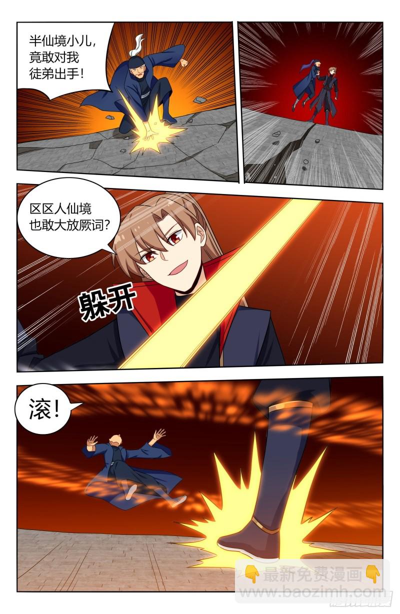 🍲最强反套路系统 387预定之物 第2页