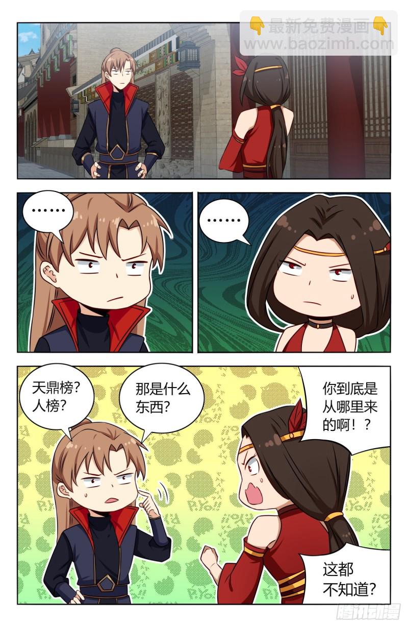 🍲最强反套路系统 387预定之物 第7页