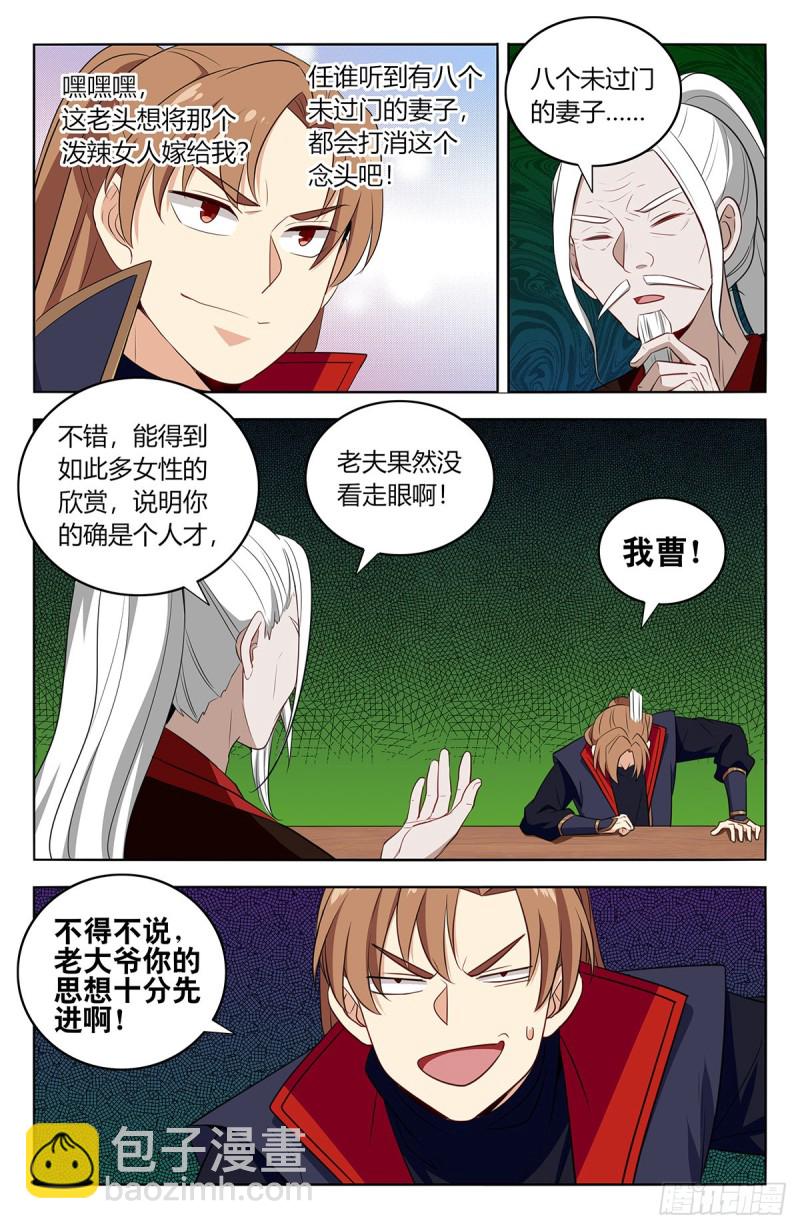 🍲最强反套路系统 389天鼎榜 第10页