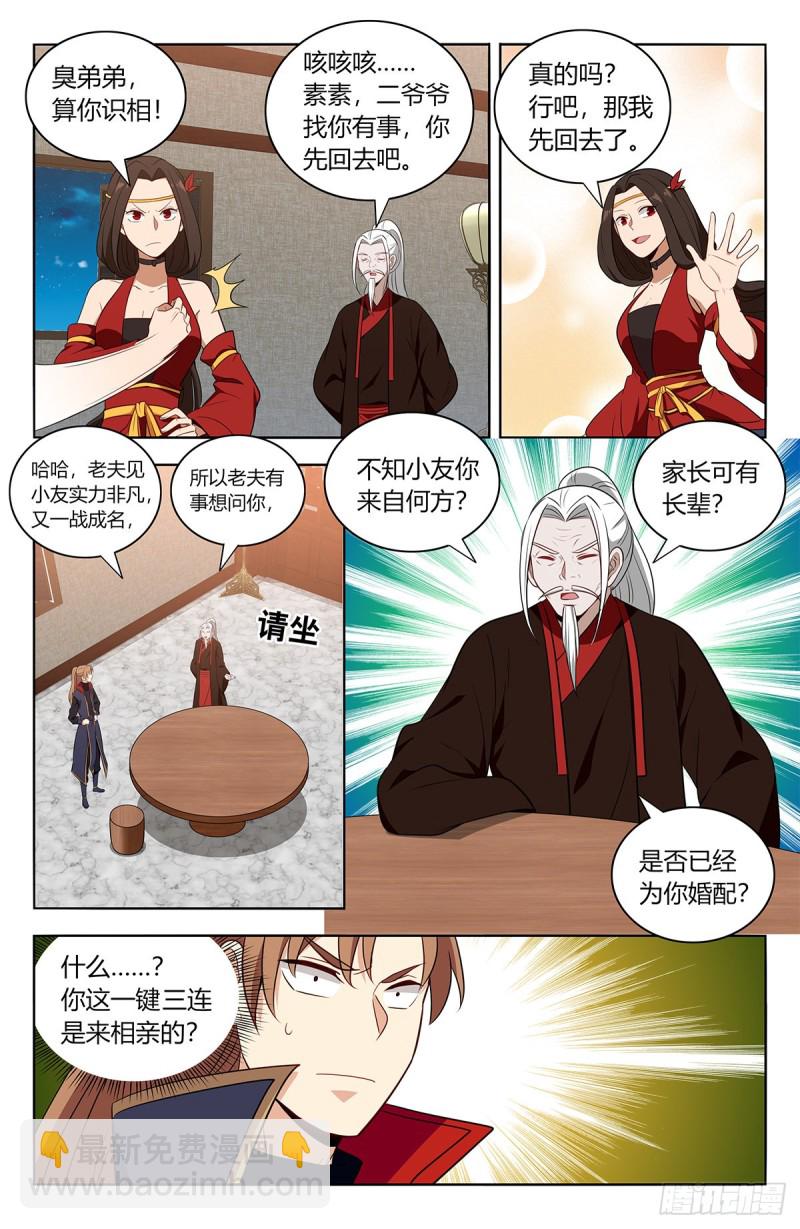 🍲最强反套路系统 389天鼎榜 第8页