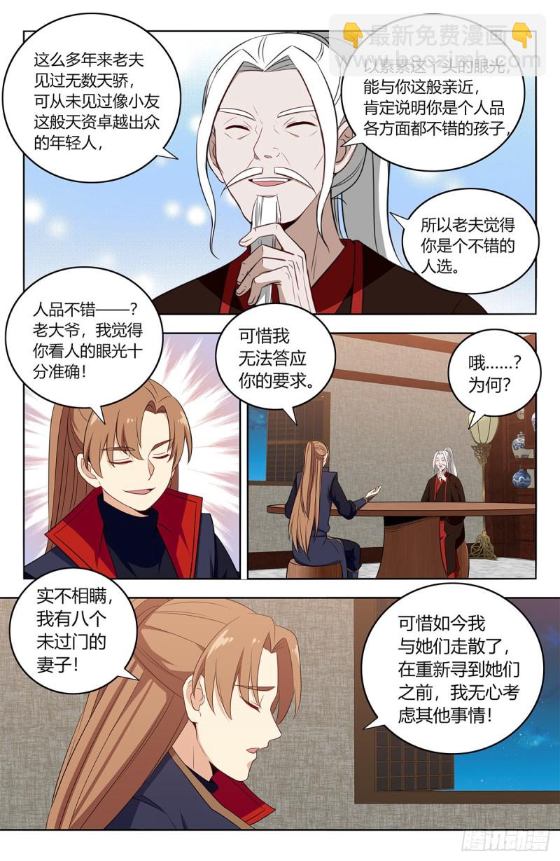 🍲最强反套路系统 389天鼎榜 第9页