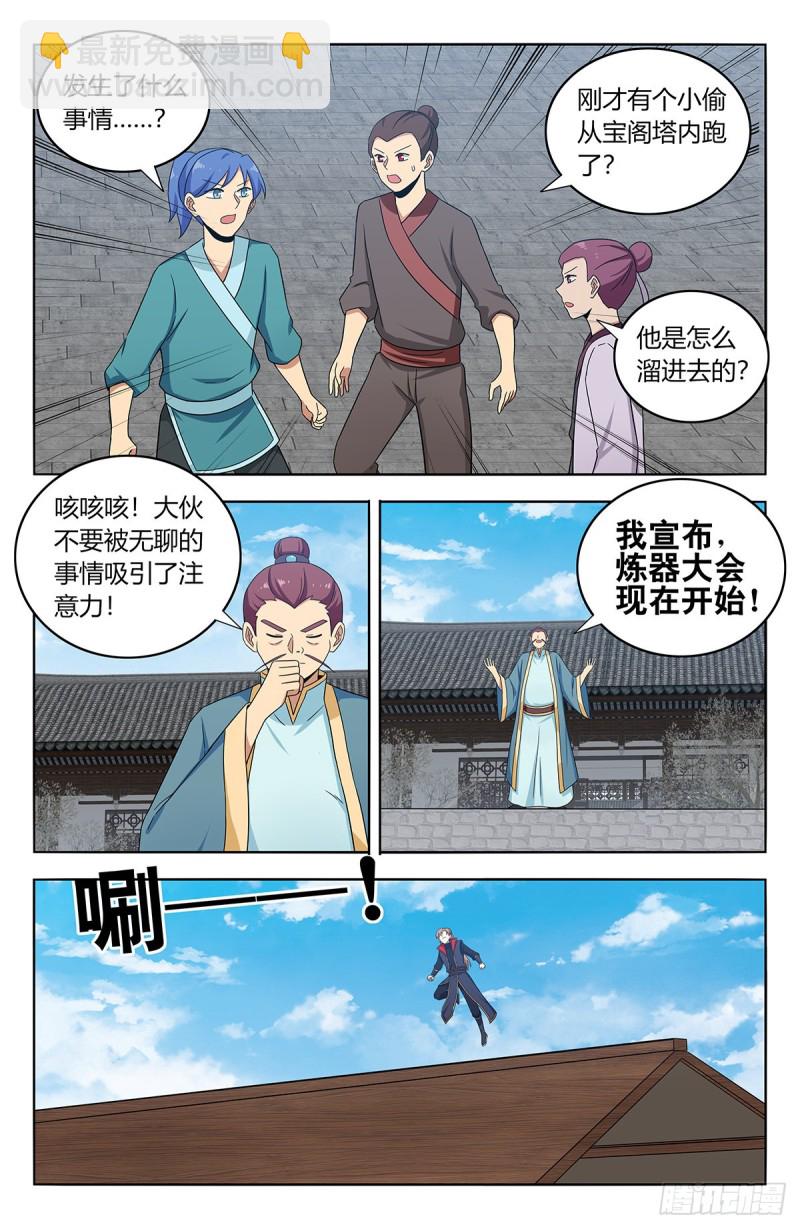 🍲最强反套路系统 391插队 第10页