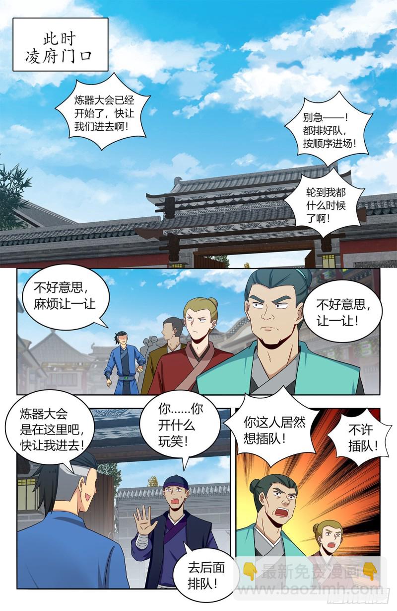 🍲最强反套路系统 391插队 第12页