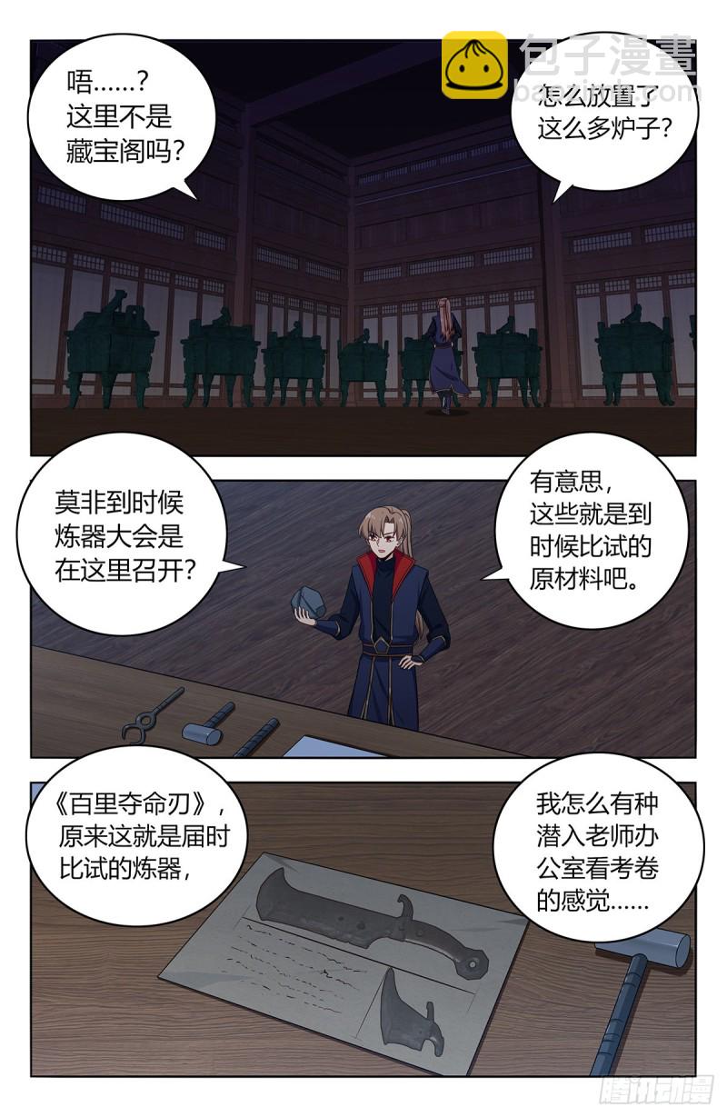 🍲最强反套路系统 391插队 第2页