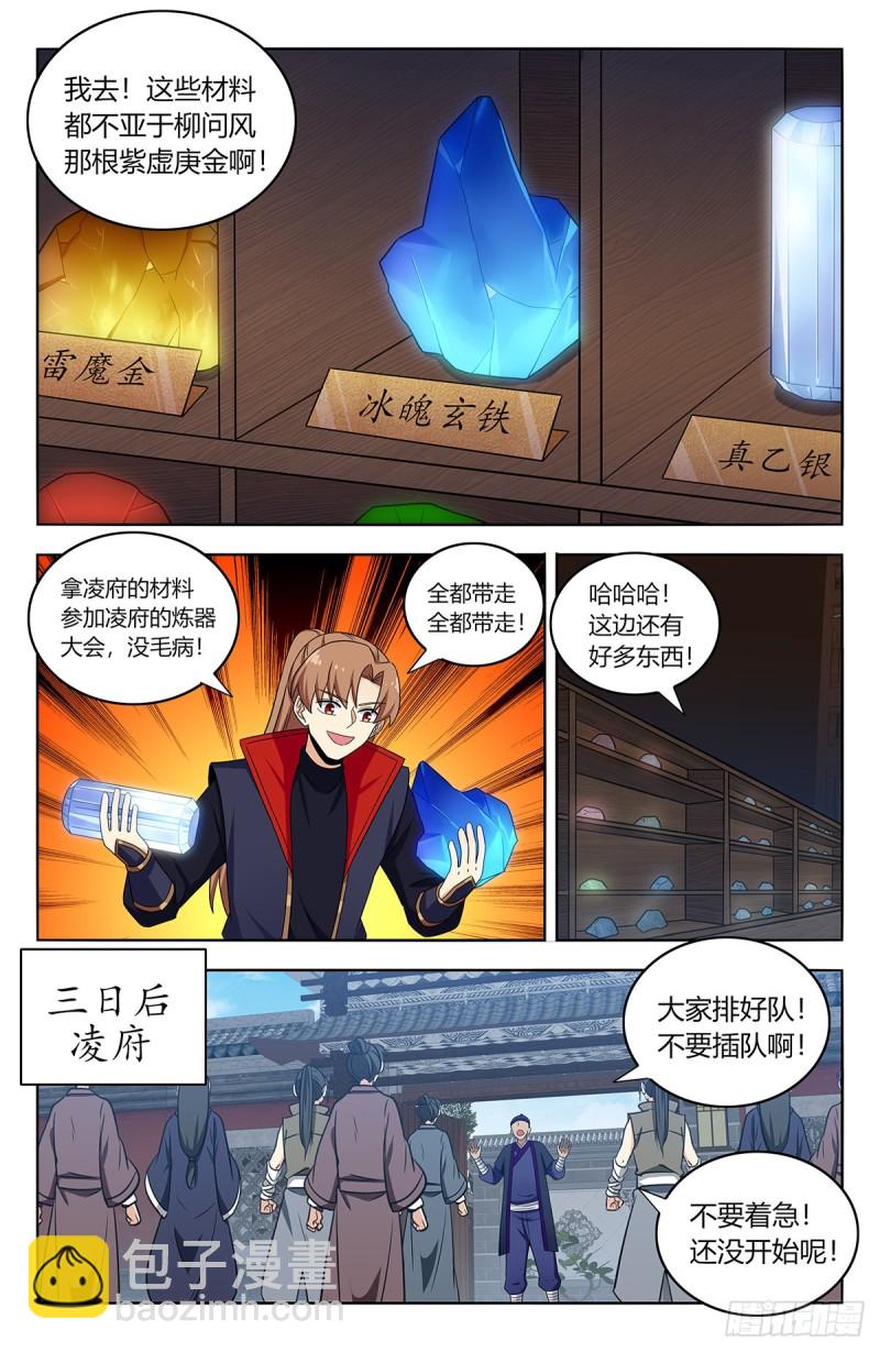 🍲最强反套路系统 391插队 第4页