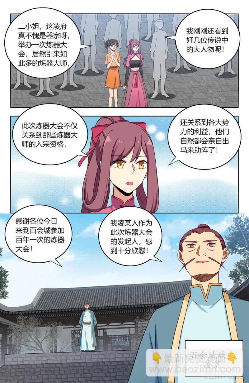 🍲最强反套路系统 391插队 第5页