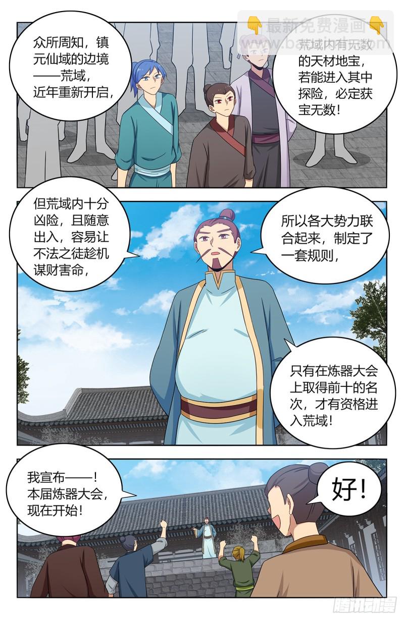 🍲最强反套路系统 391插队 第6页