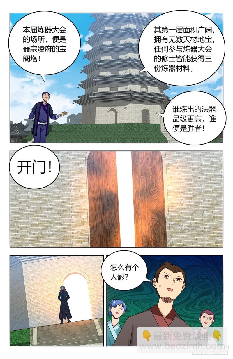 🍲最强反套路系统 391插队 第7页