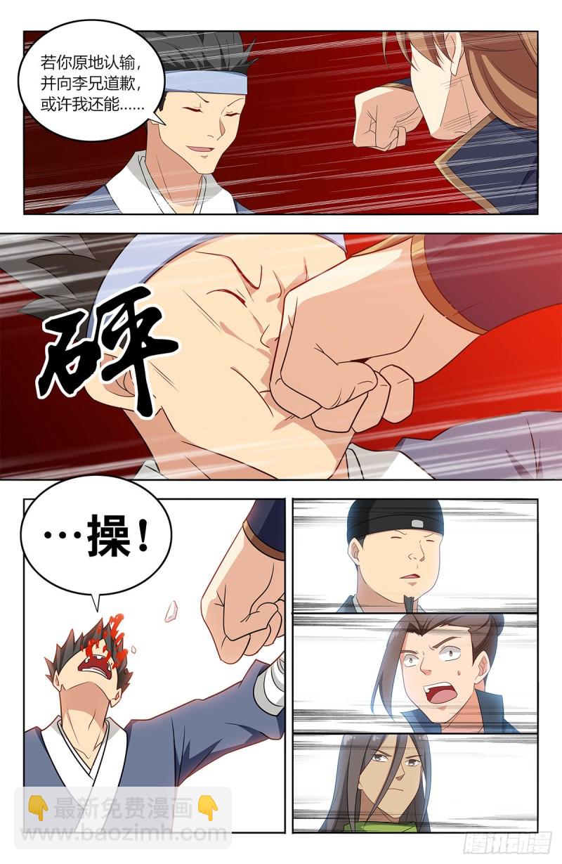 🍲最强反套路系统 393擂台赛 第10页