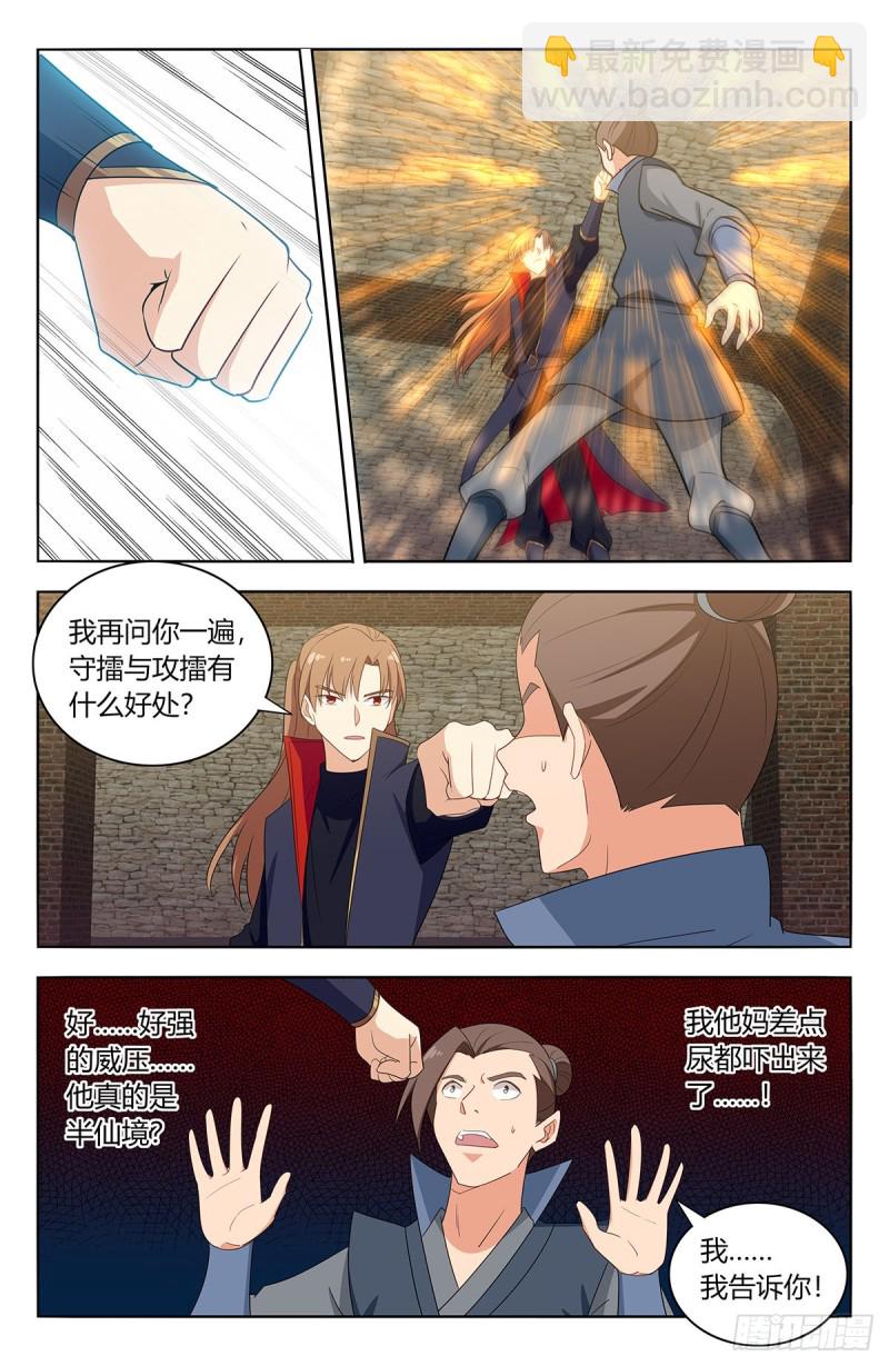 🍲最强反套路系统 393擂台赛 第5页