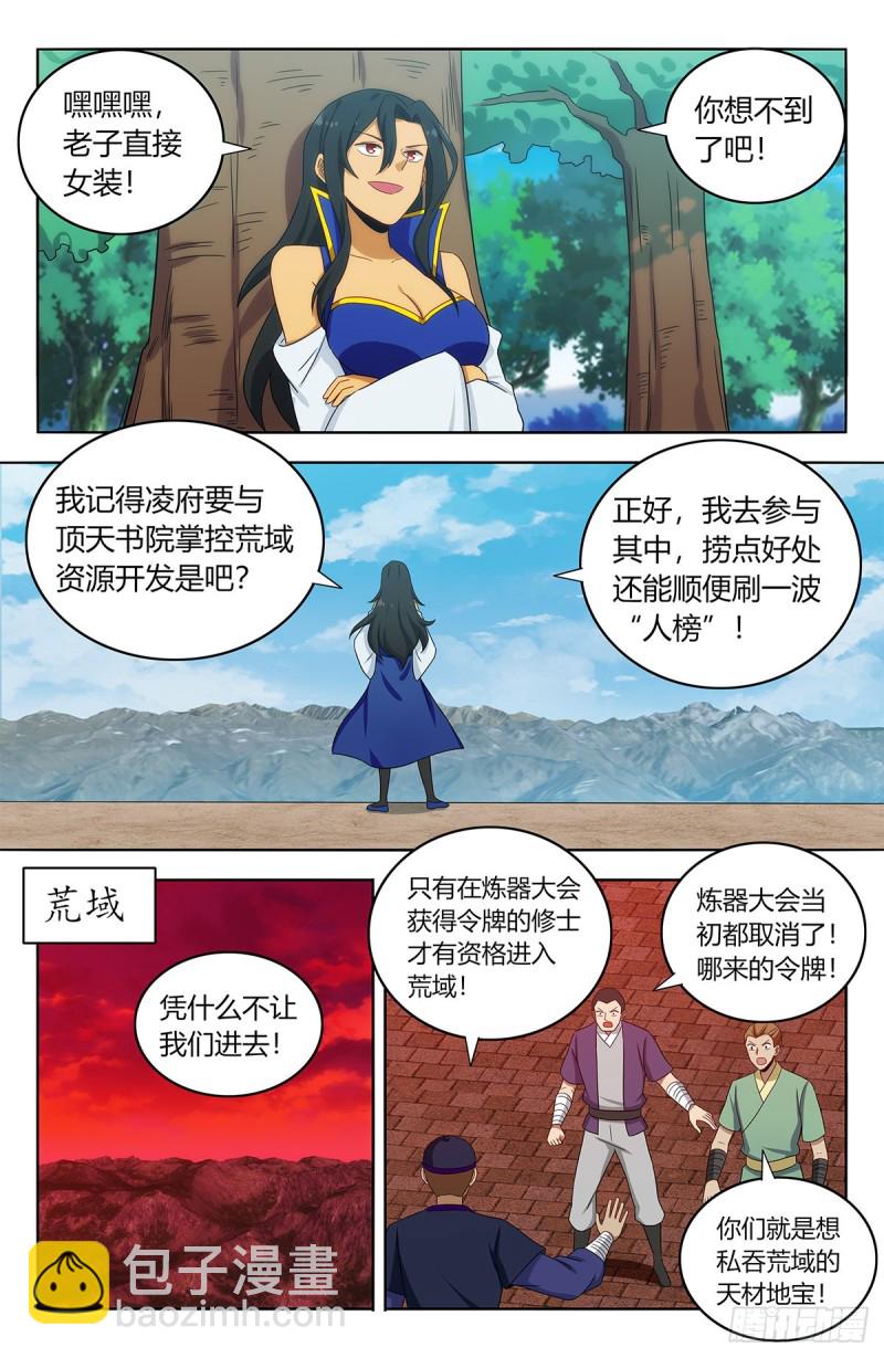🍲最强反套路系统 395女装大佬 第12页