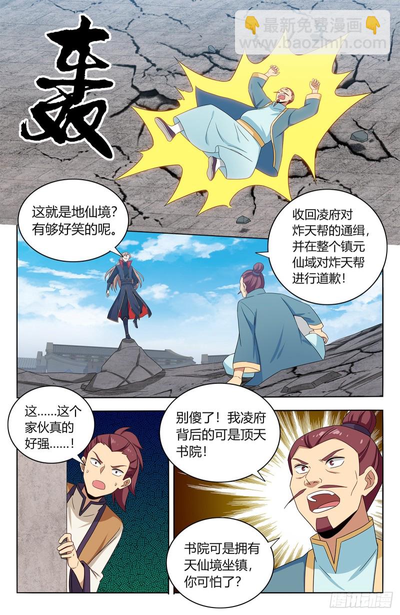 🍲最强反套路系统 395女装大佬 第4页