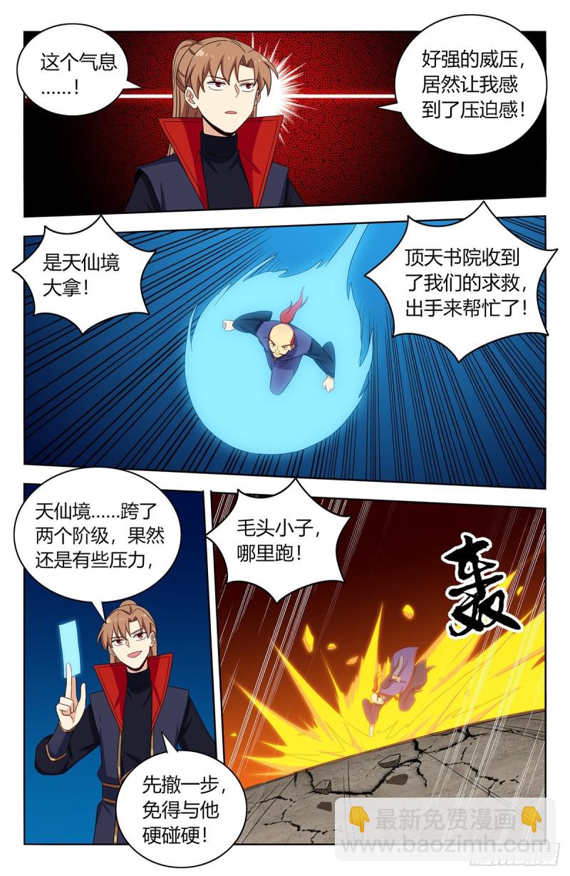 🍲最强反套路系统 395女装大佬 第5页