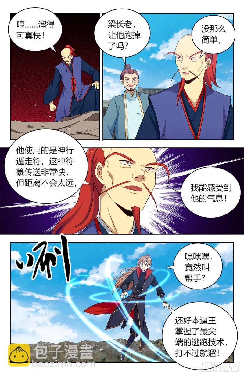 🍲最强反套路系统 395女装大佬 第6页