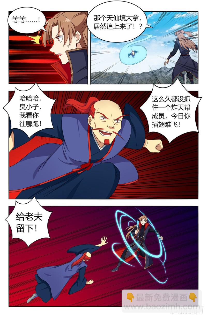 🍲最强反套路系统 395女装大佬 第7页