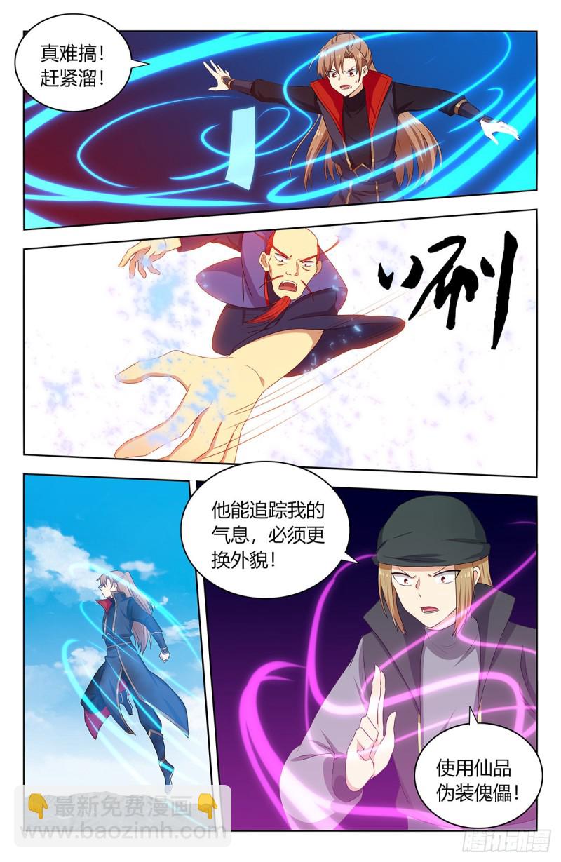 🍲最强反套路系统 395女装大佬 第8页