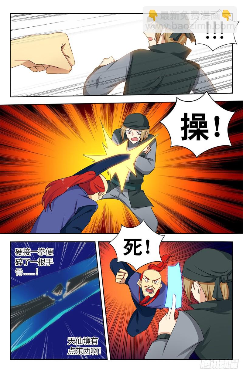 🍲最强反套路系统 395女装大佬 第9页