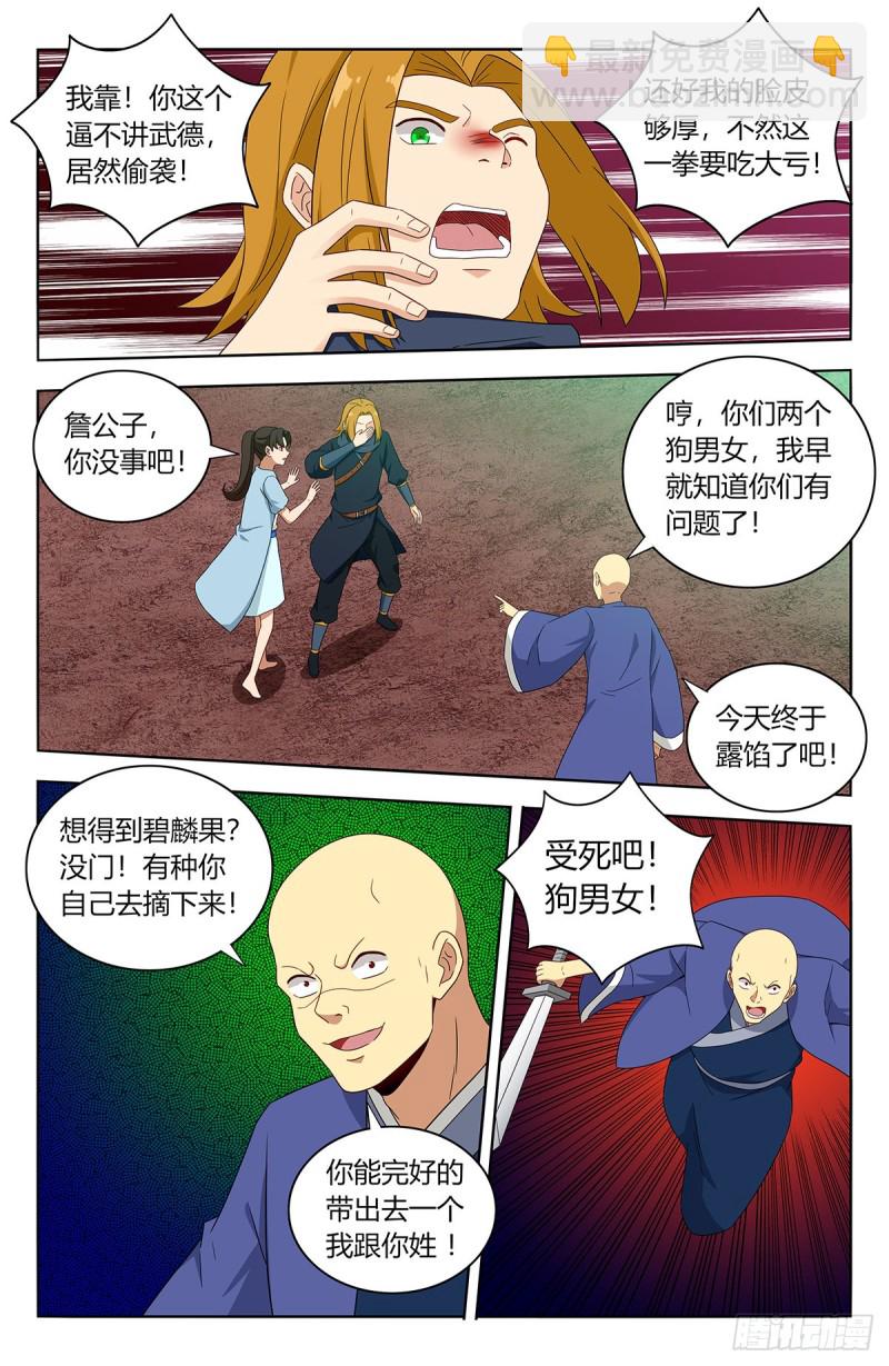 🍲最强反套路系统 397荒域夺宝 第10页