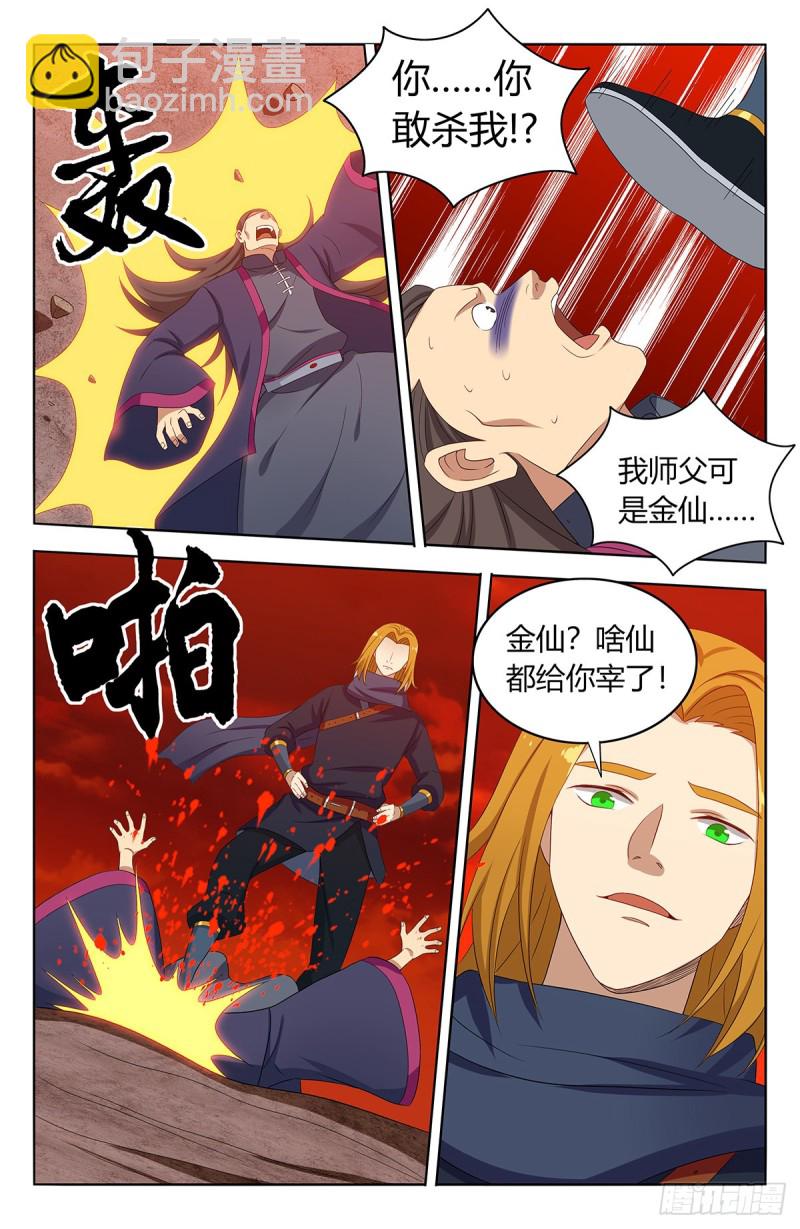 🍲最强反套路系统 399吊锤 第10页