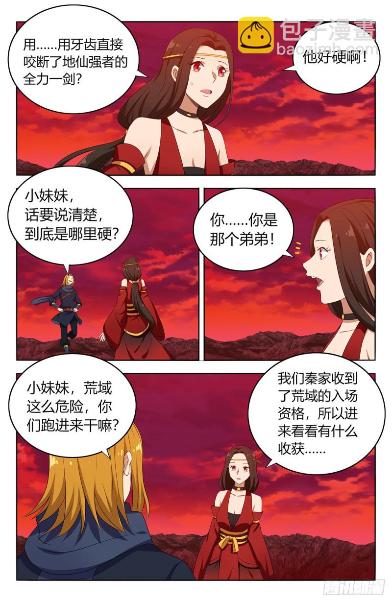 🍲最强反套路系统 399吊锤 第11页