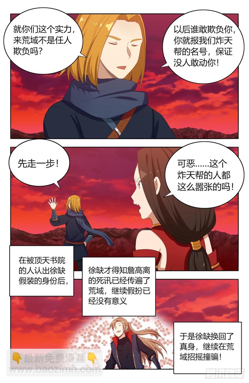 🍲最强反套路系统 399吊锤 第12页