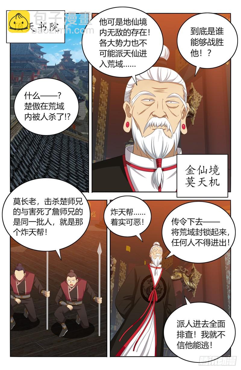 🍲最强反套路系统 399吊锤 第13页