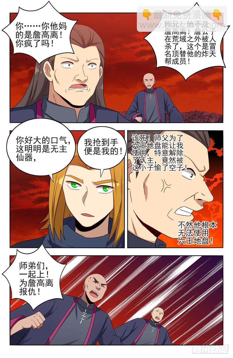 🍲最强反套路系统 399吊锤 第3页