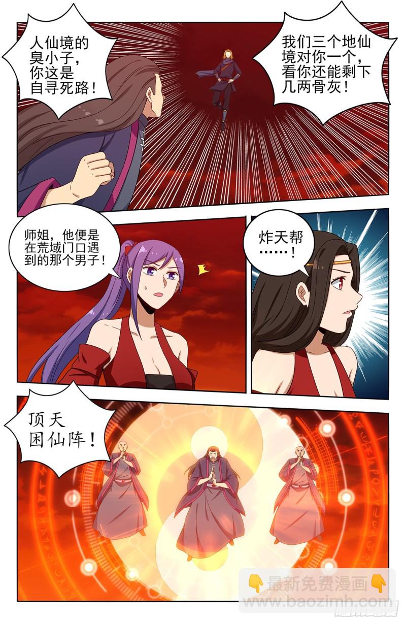 🍲最强反套路系统 399吊锤 第4页