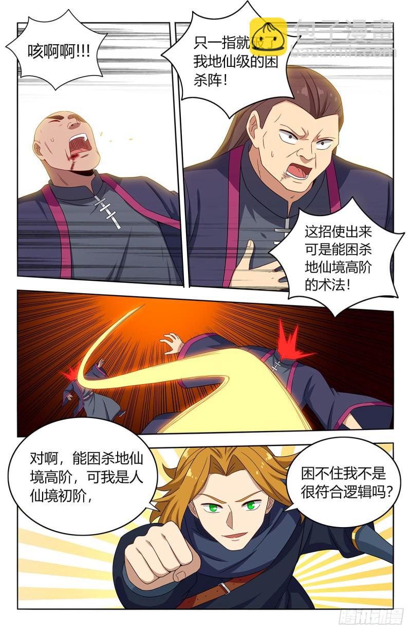 🍲最强反套路系统 399吊锤 第7页