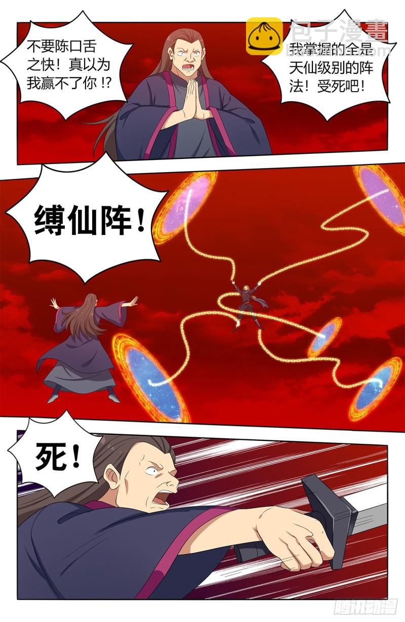 🍲最强反套路系统 399吊锤 第8页