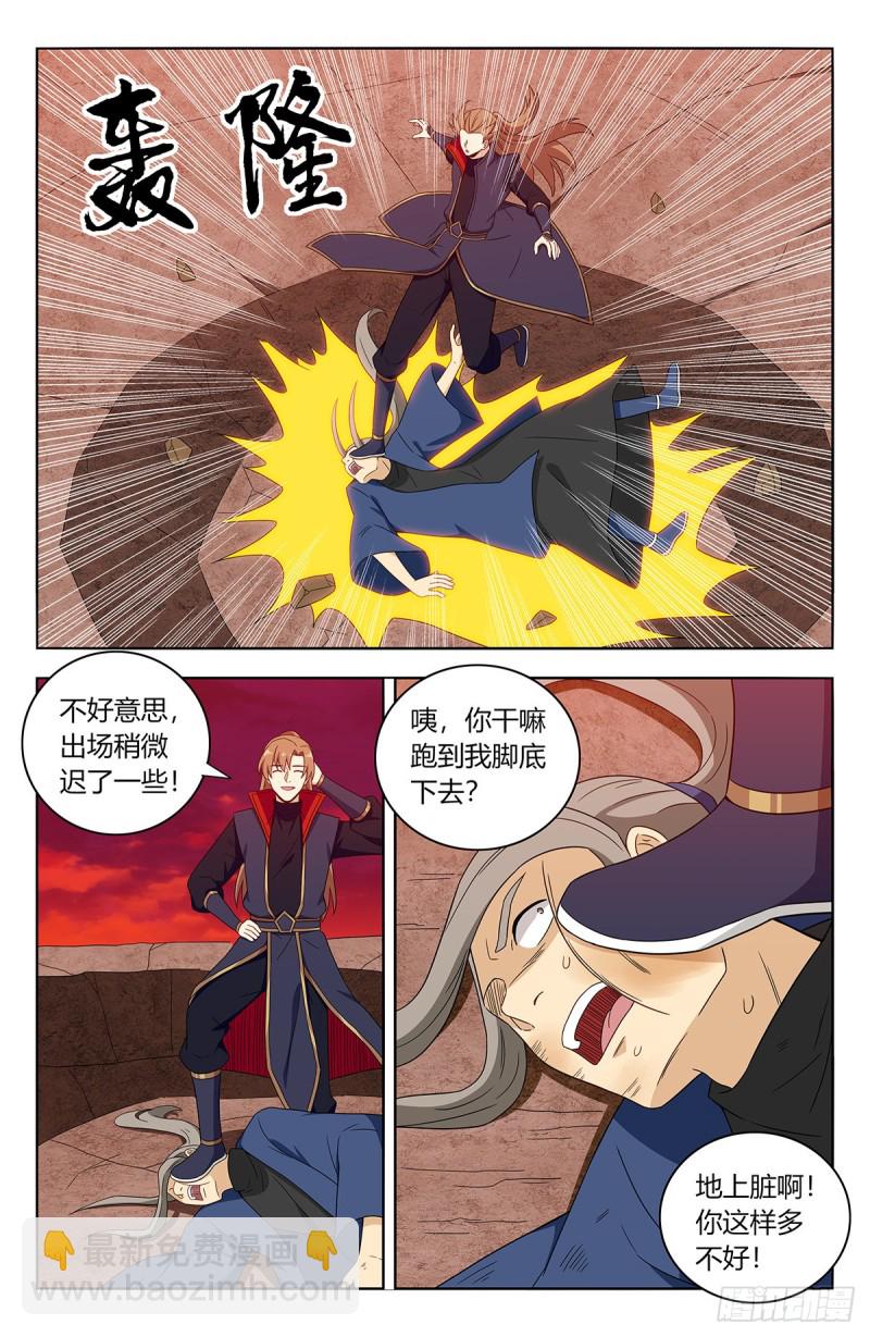 🍲最强反套路系统 401横扫顶天书院 第7页