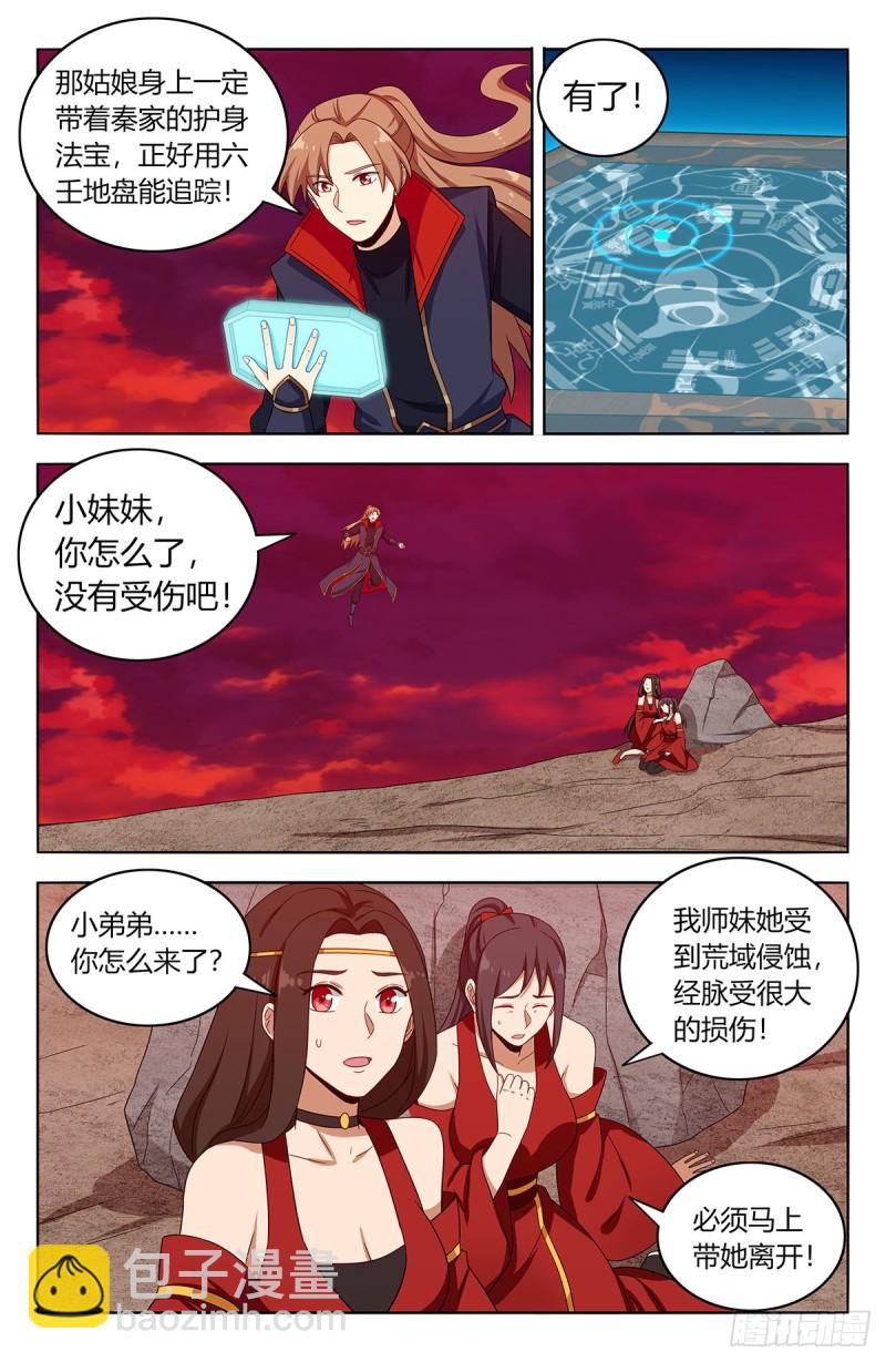🍲最强反套路系统 403乱战 第10页
