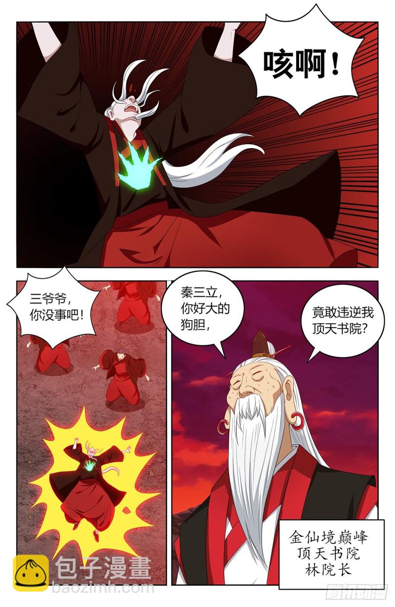🍲最强反套路系统 403乱战 第12页