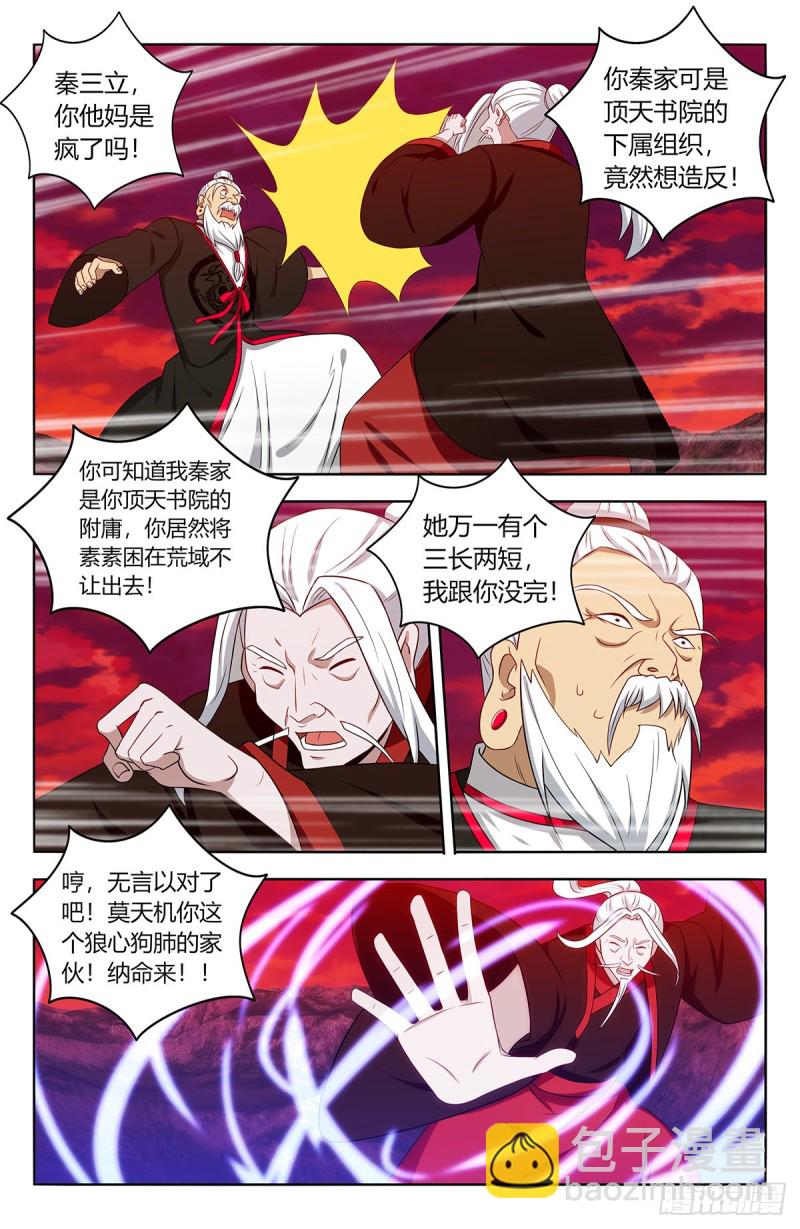 🍲最强反套路系统 403乱战 第2页