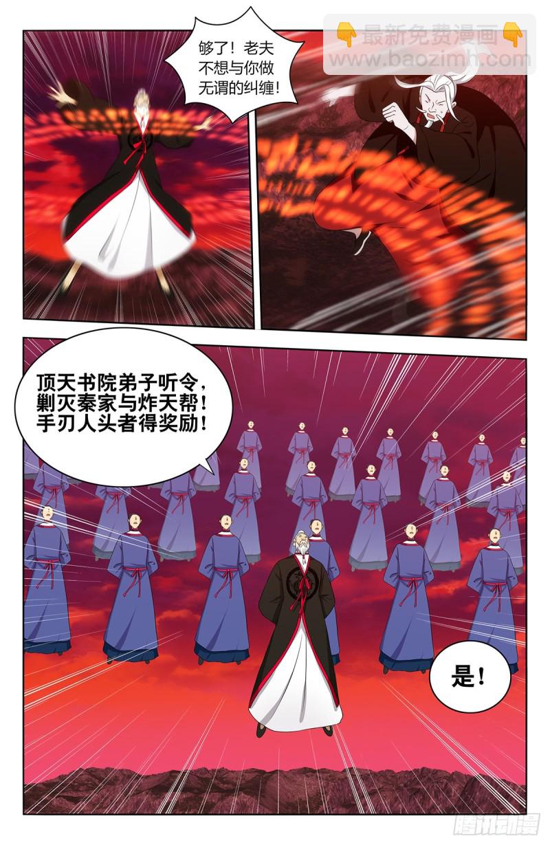 🍲最强反套路系统 403乱战 第4页