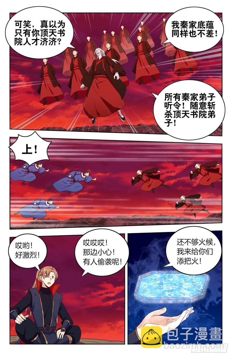 🍲最强反套路系统 403乱战 第5页