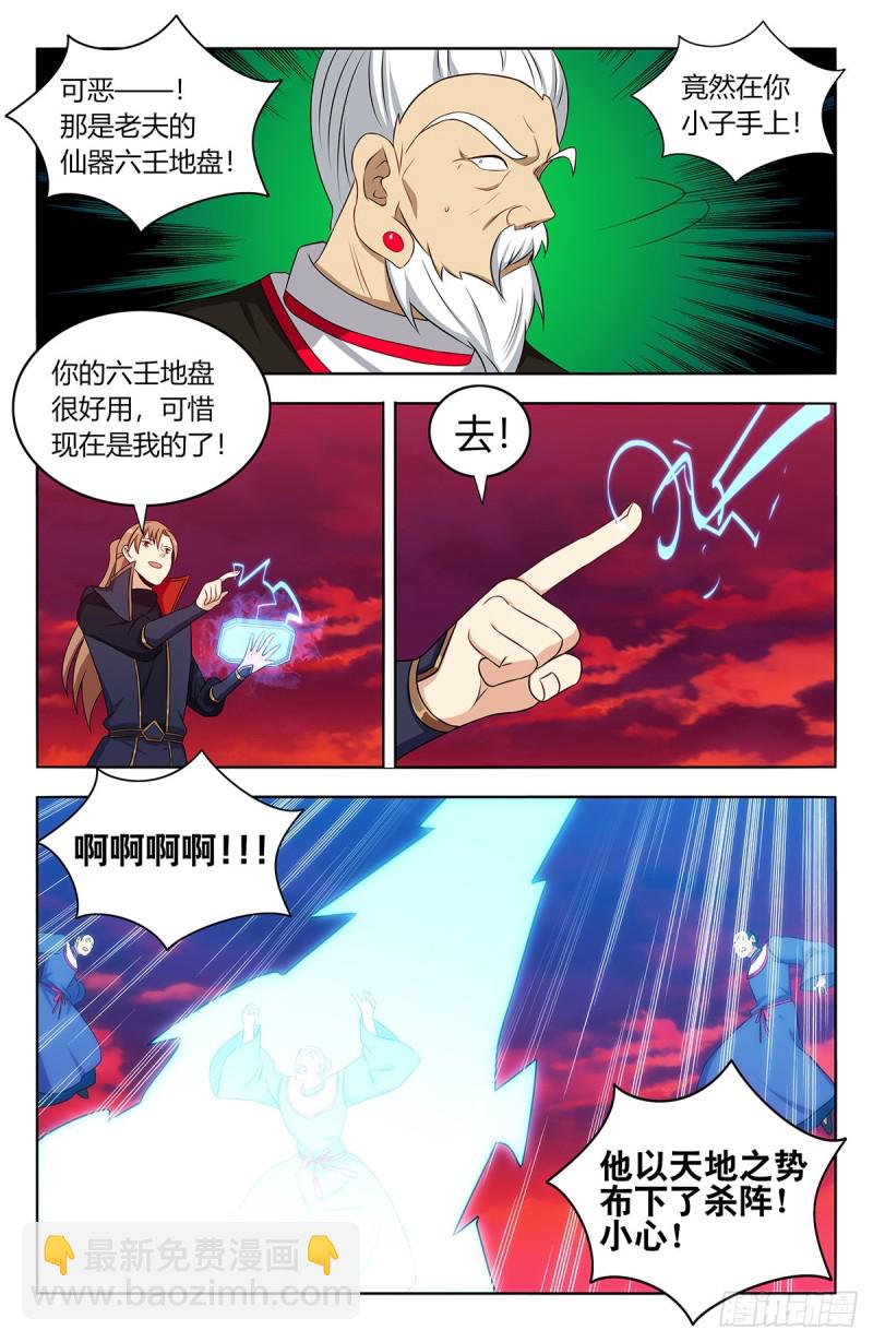 🍲最强反套路系统 403乱战 第6页