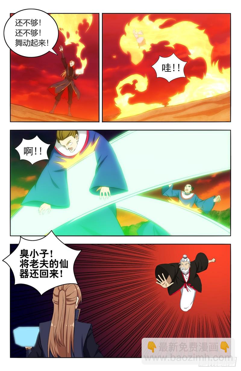 🍲最强反套路系统 403乱战 第7页
