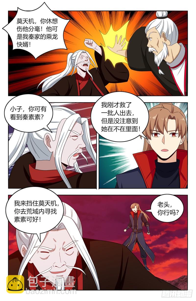 🍲最强反套路系统 403乱战 第8页