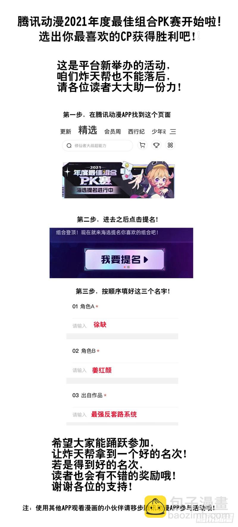 🍲最强反套路系统 407头可断发型不可乱 第14页