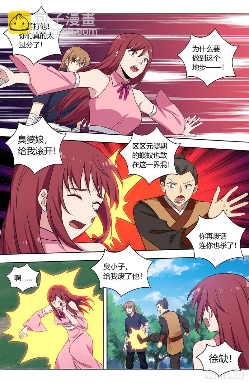 🍲最强反套路系统 407头可断发型不可乱 第7页