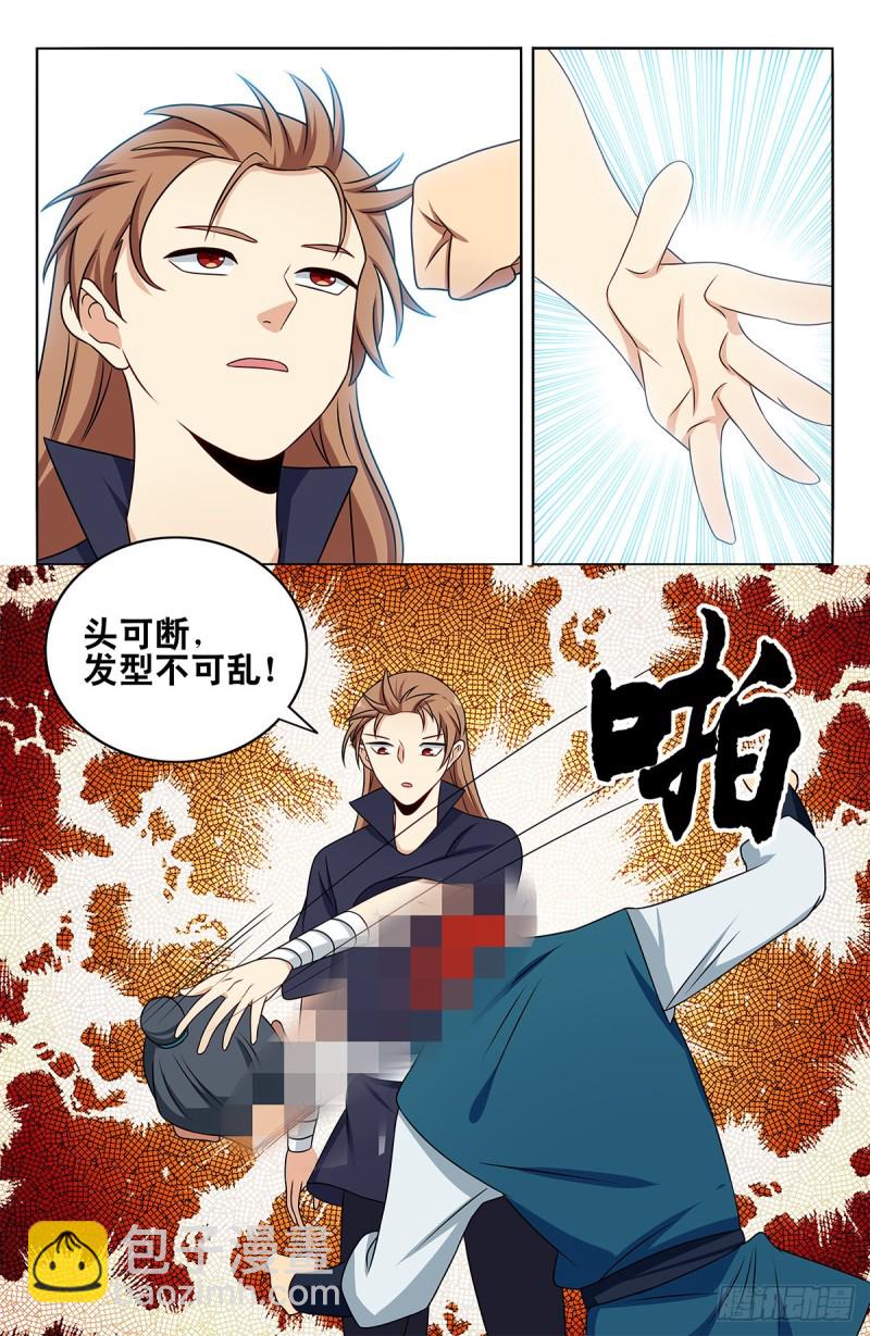 🍲最强反套路系统 407头可断发型不可乱 第9页