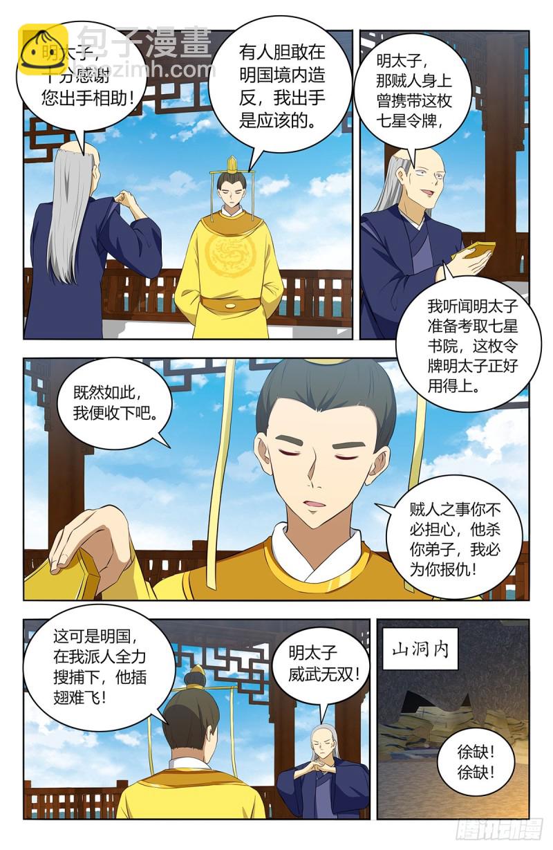 🍲最强反套路系统 409困境 第10页