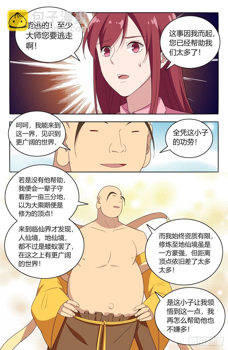 🍲最强反套路系统 409困境 第12页