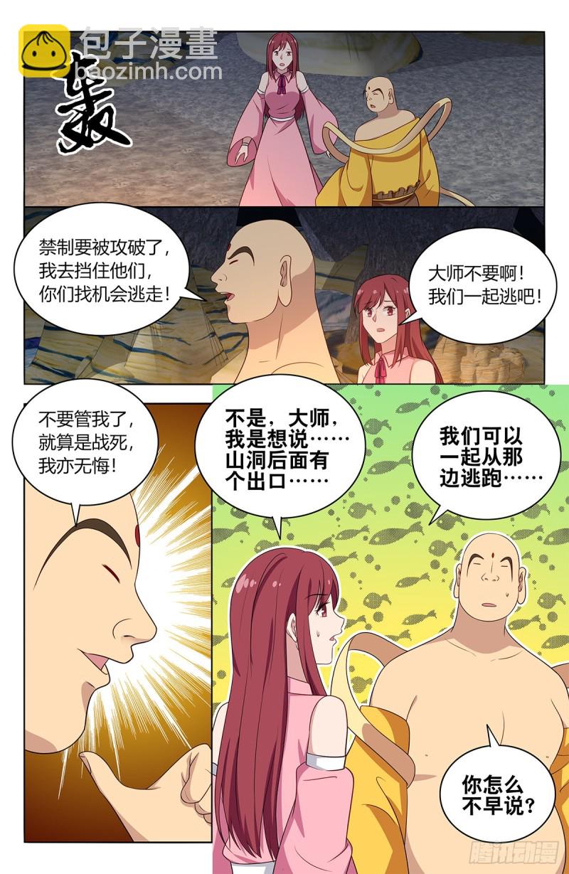 🍲最强反套路系统 409困境 第13页